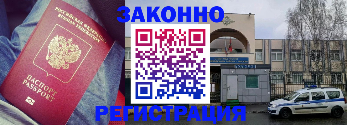 временная регистрация собственник в Шуе