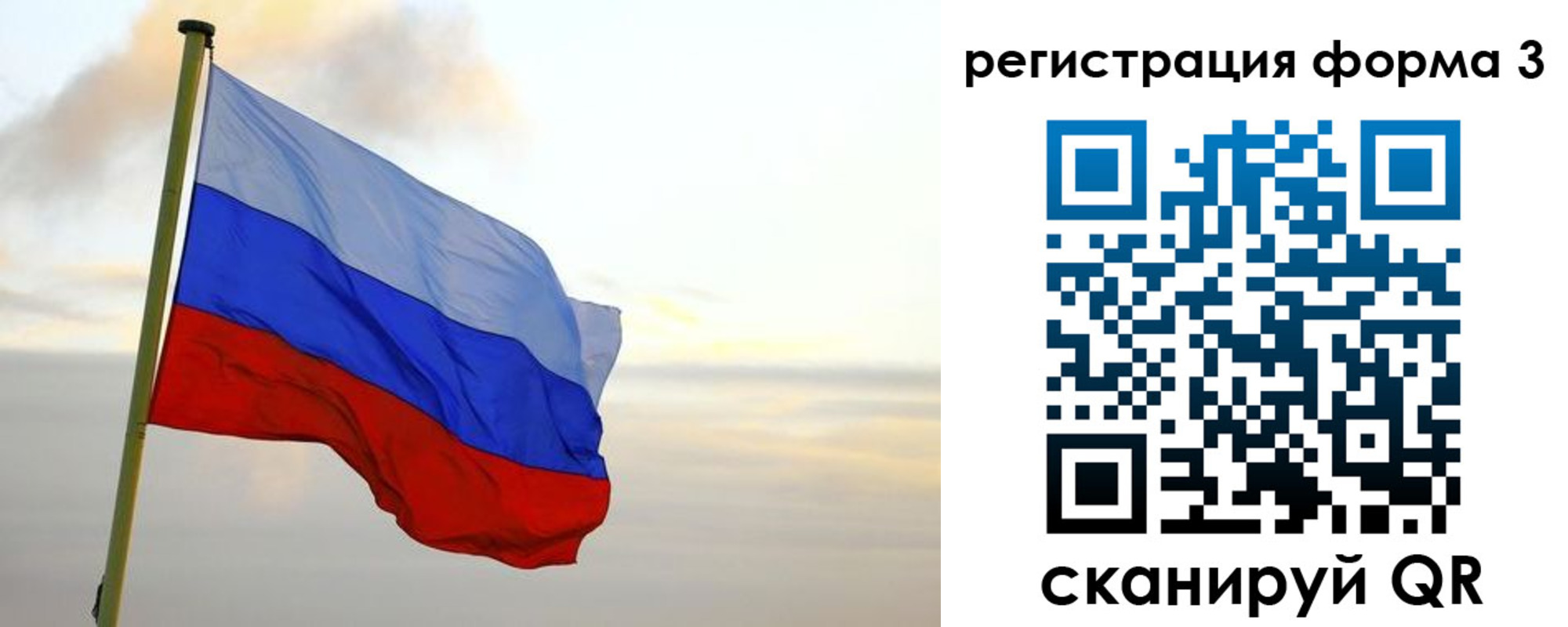 временная регистрация для всех в Шуе