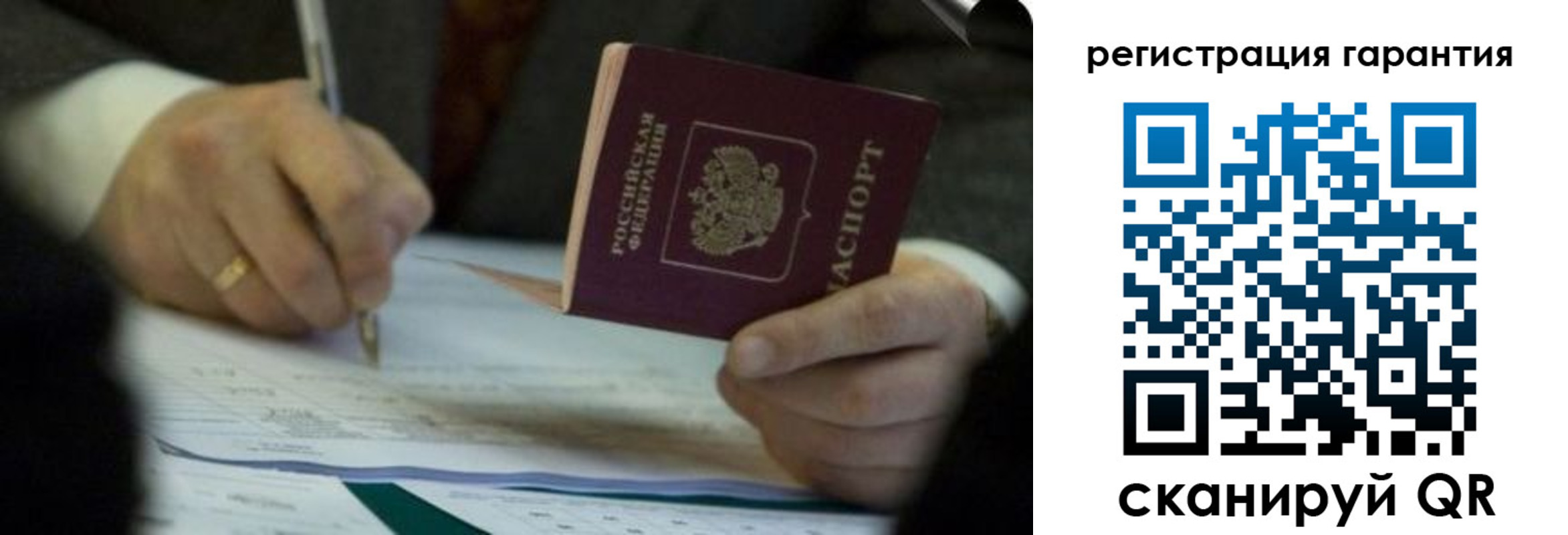 прописка регистрация в Шуе