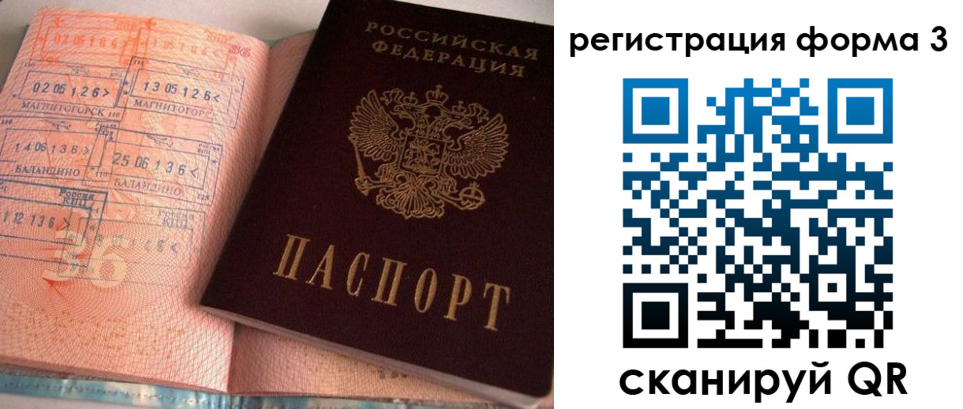 временная регистрация поиск в Шуе