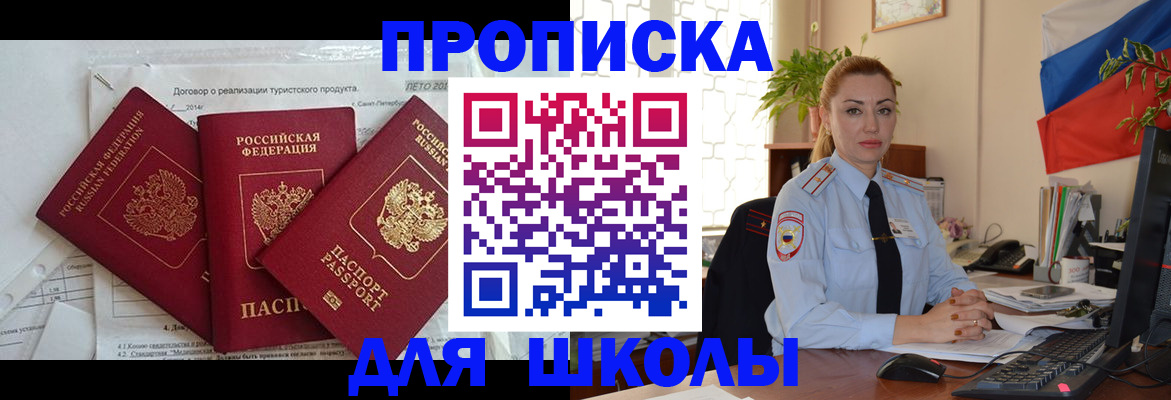 регистрация в Шуе