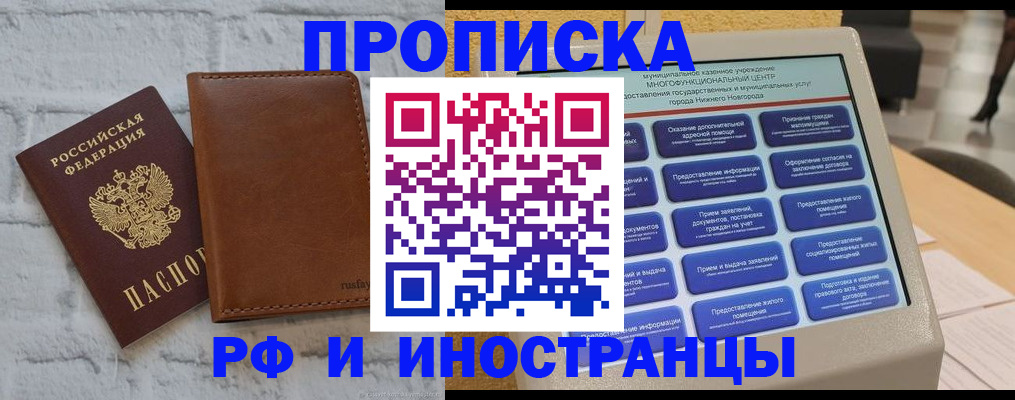 временная регистрация недорого в Шуе