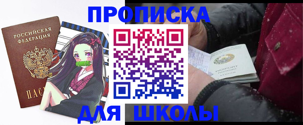 временная регистрация поиск в Шуе