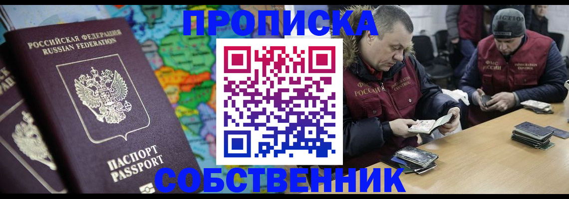 временная регистрация гарантия в Шуе