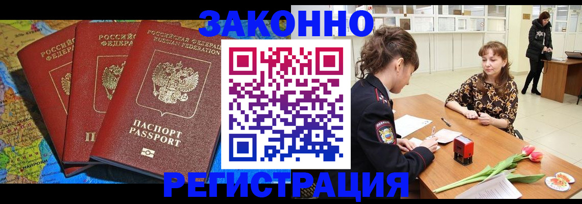 временная регистрация в Шуе