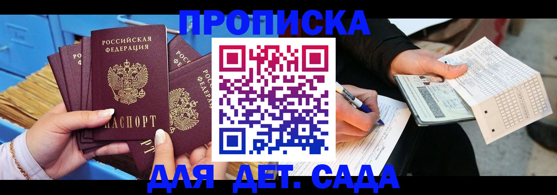 временная регистрация надежно в Шуе